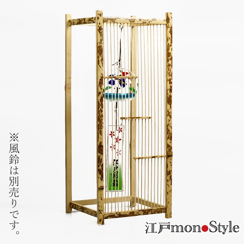 風鈴用】スタンド（竹・駿河千筋細工） 江戸monoStyle