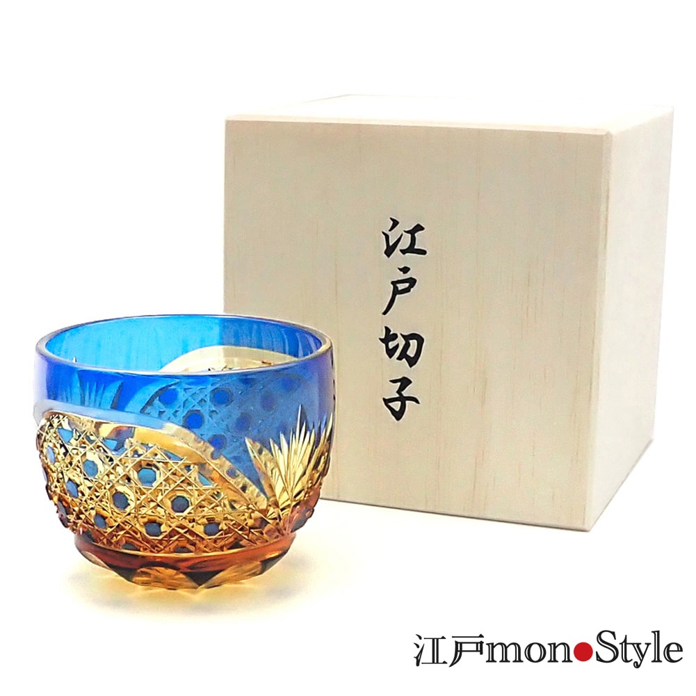 江戸切子ぐい呑み(八角籠目/瑠璃×アンバー)【名入れ・メッセージ