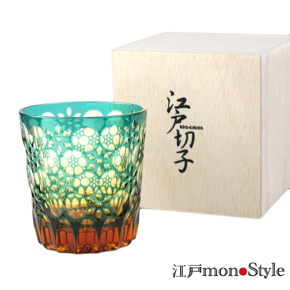 送料無料】江戸切子グラス(万華鏡/緑×アンバー)【名入れ・メッセージ