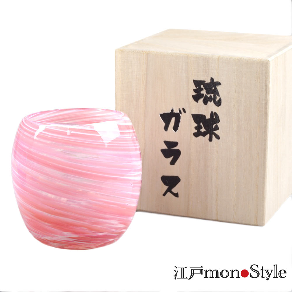 琉球ガラス】タルグラス(美ら海/ピンク)【メッセージ入れ可】 江戸