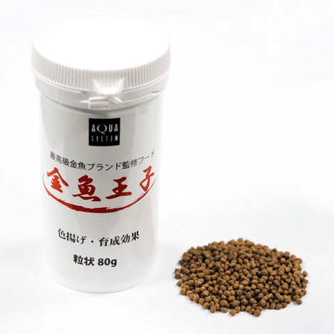 金魚王子 プロジェクトフード 粒状 80g(浮上性)  アクアシステム 金魚のえさ 金魚 フード 餌 えさ アクアリウム 用品