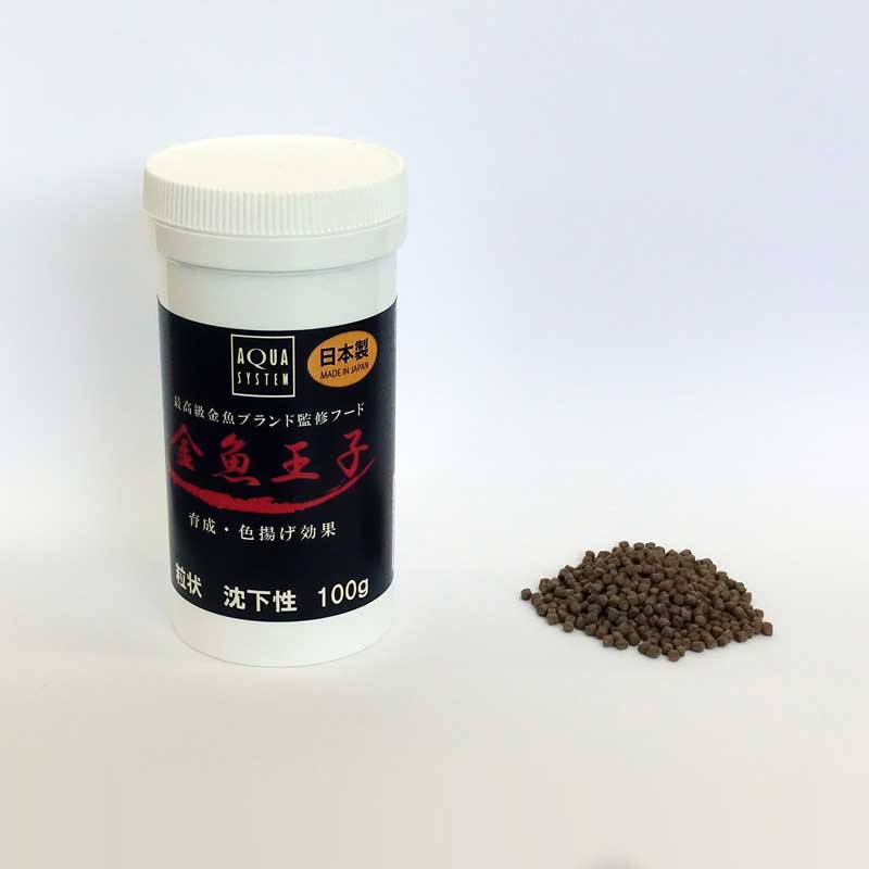 アクアシステム 金魚王子 色揚・育成フード 沈下性 粒状 100g