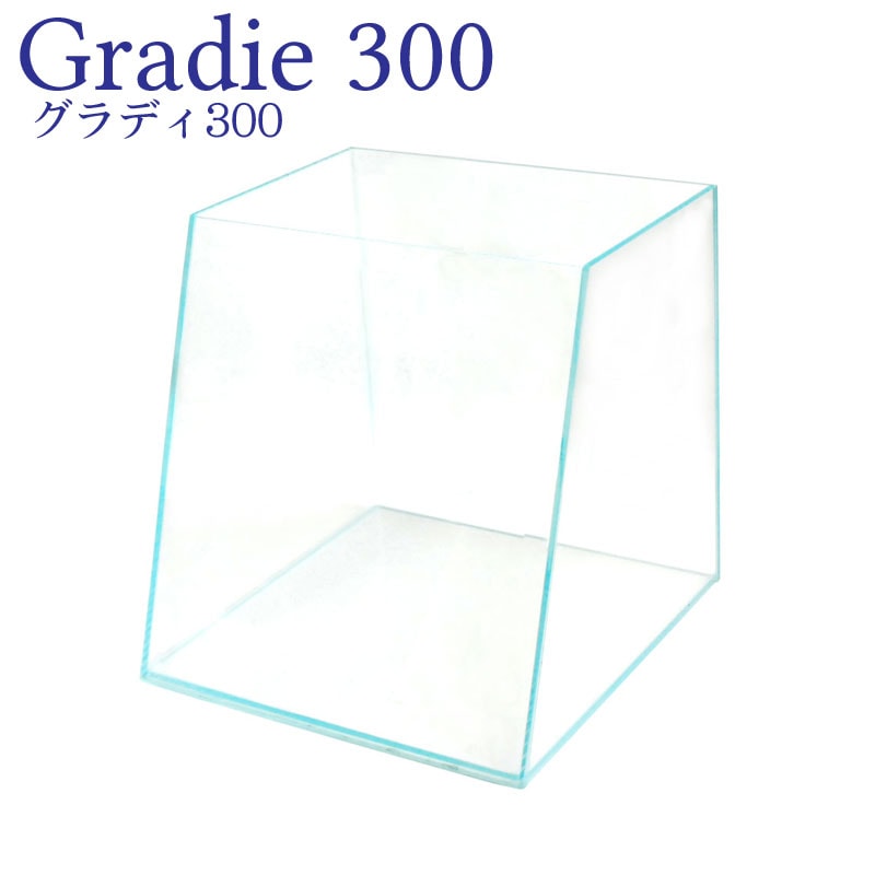水槽 30cm ガラス水槽【30×20/30×30cm 20L】グラディ300 デザイナーズ 30cm水槽 背高 水槽 ガラス 蓋付き フタ受け付き 保護マット付き ガラス厚5mm アクアシステム 熱帯魚 金魚 メダカ 水草 ガラスふた 超透明 クリアガラス オールガラス アクアリウム 用品 送料無料