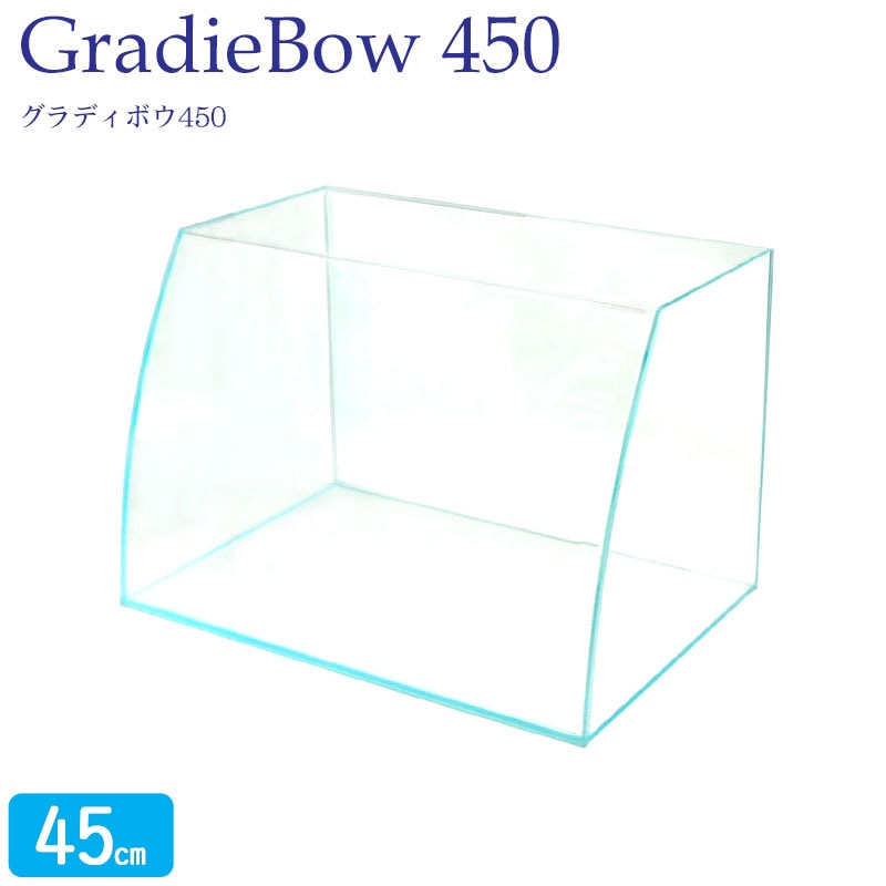 水槽 45cm ガラス水槽【45×上20/底30×30cm 30L】グラディボウ450
