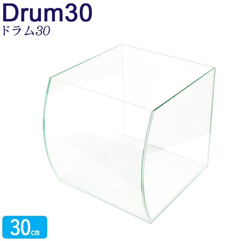 水槽 30cm ガラス水槽【30×28/32×30cm 24L】ドラム30 デザイナーズ 30cm水槽 水槽 ガラス 蓋付き フタ受け付き 保護マット付き ガラス厚5mm アクアシステム 熱帯魚 金魚 メダカ 水草 ガラスふた 超透明 テラリウム オールガラス アクアリウム 用品 高級感 送料無料