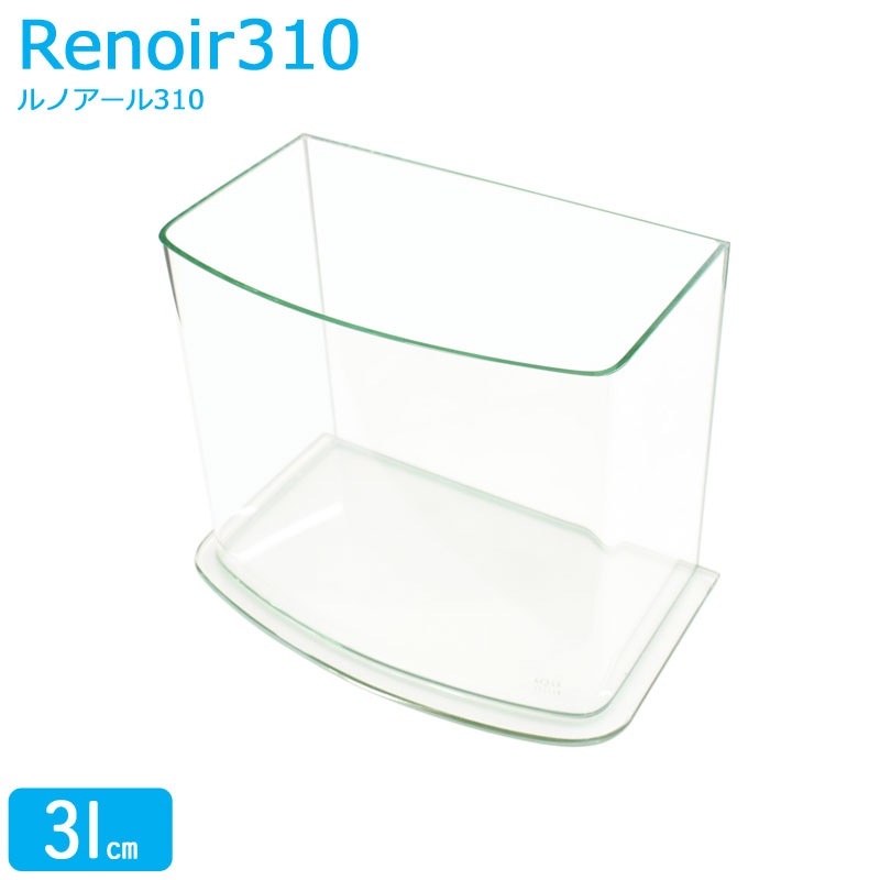 水槽 31cm ガラス水槽【34×21×28cm 13L】ルノアール310 31cm水槽 水槽 ガラス 蓋付き フタ受け付き 保護マット付き ガラス厚5mm アクアシステム 熱帯魚 金魚 メダカ 水草 ガラスふた 超透明 曲げガラス クリアガラス オールガラス アクアリウム 用品 送料無料