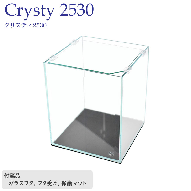 ☆未使用品 45cm ガラス水槽 クリスティプレーン アクアシステム 水槽 25cm ガラス水槽【25×25×30cm 16L】クリスティ 2530 25cm水槽