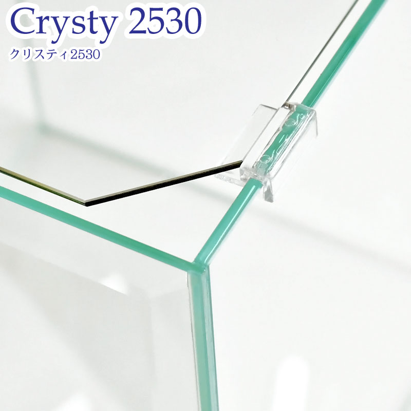 水槽 25cm ガラス水槽【25×25×30cm 16L】クリスティ 2530 25cm水槽