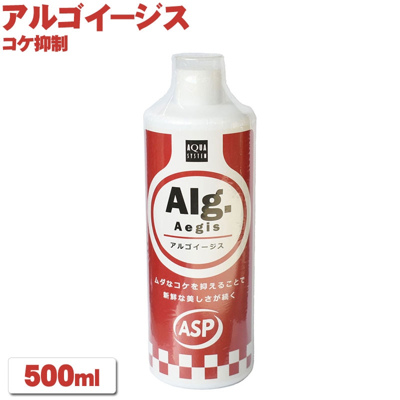 アクアシステムコンディショナー3種お得セット 500mlタイプ (バイオバランス、ミネラルバランス、アルゴイージス) 金魚 熱帯魚 水質調整剤 添加剤 浄化 バクテリア ミネラル コケ抑制 アクアリウム 用品