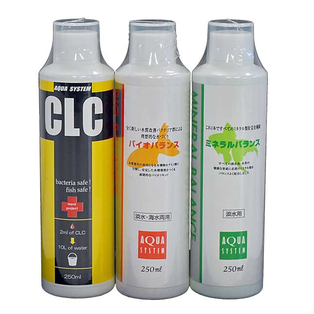 カルキ抜き 液体 ASP コンディショナー 基本3種セット 250mlタイプ【CLC バイオバランス ミネラルバランス】カルキ抜き 水質浄化 アクアシステム 白濁り 金魚 熱帯魚 水質調整剤 添加剤 浄化 バクテリア カルキ抜き ミネラル 白 濁り ボトル アクアリウム 送料無料
