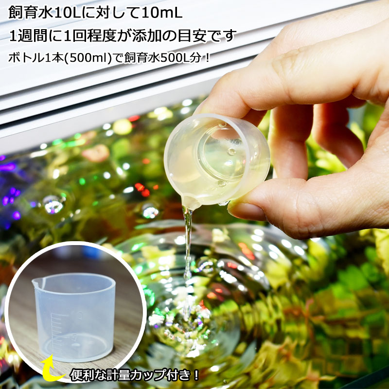 バイオバランス 500ml アクアシステム バクテリア 浄化 消臭 水質調整剤 アミノ酸発酵菌 バクテリア天然成分金魚 熱帯魚 アクアリウム 用品