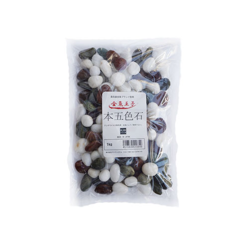 アクアシステム 金魚王子 本五色石 1kg