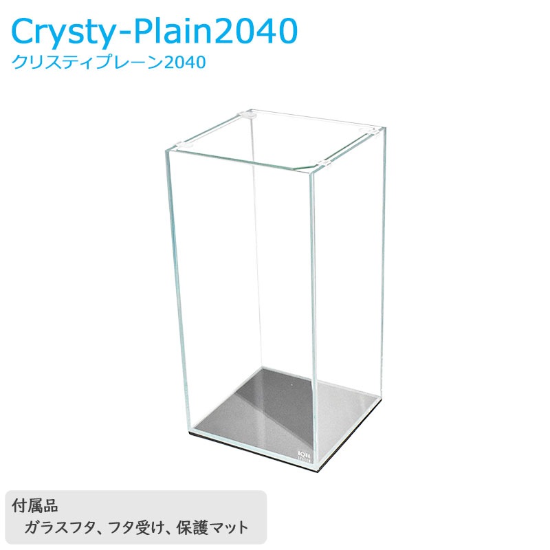 ガラスの水槽 水槽 20cm ガラス水槽【20×20×40cm 14L】クリスティプレーン 2040 背高