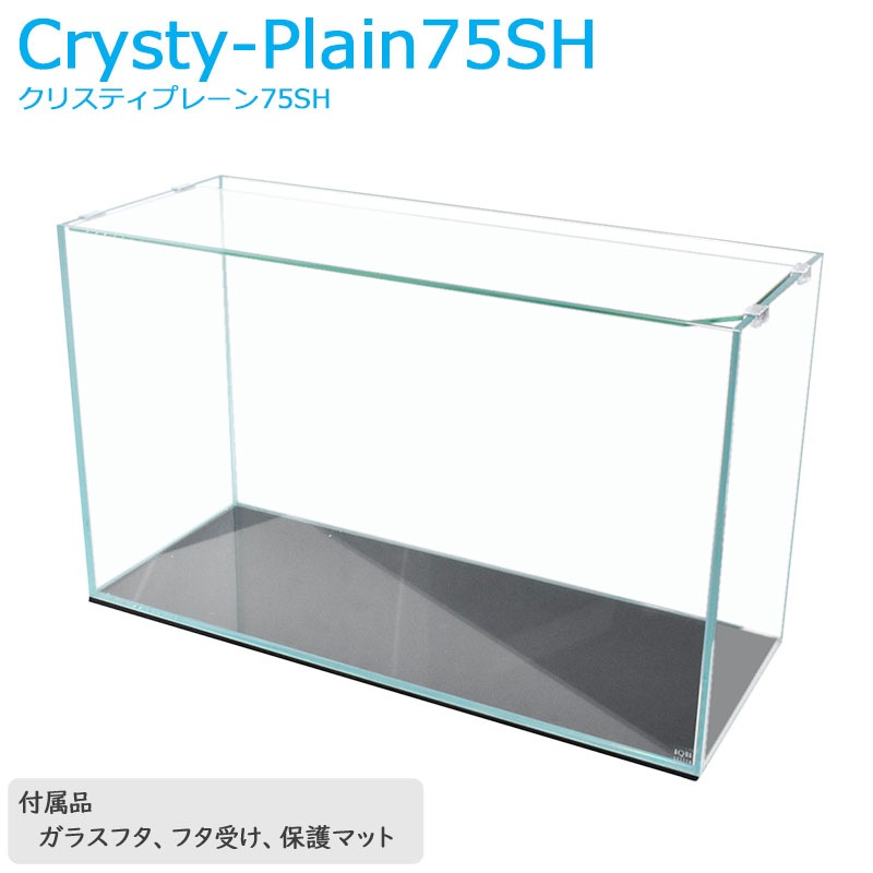 大きめ ガラス水槽 使用済品 中古 汚れあり 引き取り限定(埼玉) 水槽 75cm ガラス水槽【75×30×45cm 92L】クリスティプレーン 75SH 75cm