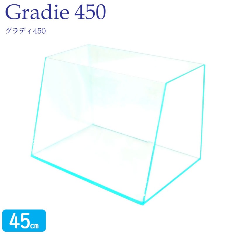 水槽 45cm ガラス水槽【45×上20/底30×30cm 30L】グラディ450