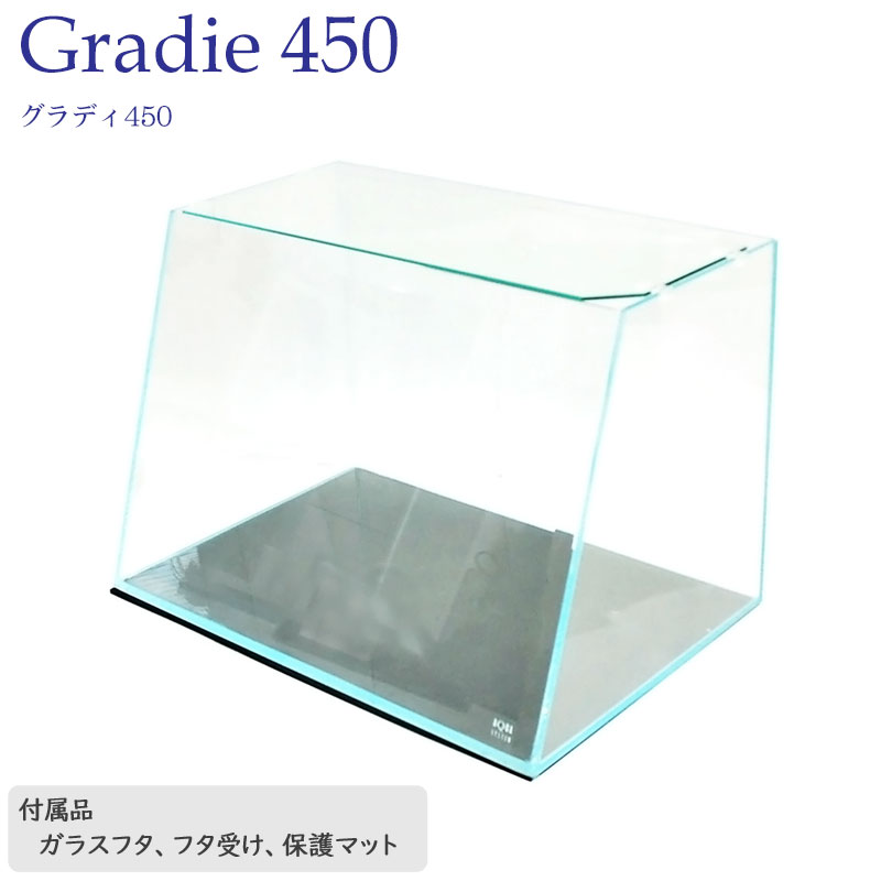 水槽 45cm ガラス水槽【45×上20/底30×30cm 30L】グラディ450