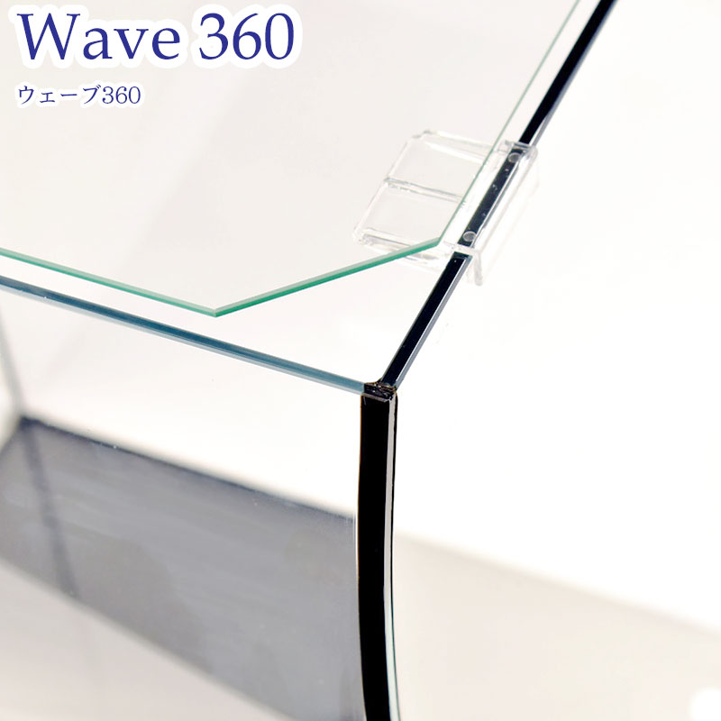 水槽 36cm ガラス水槽【36×29.5/33×50cm 55L】ウェーブ 360 36cm水槽 水槽 36cm ガラス水槽【36×29.5/33×50cm 55L】ウェーブ 360 36cm水槽