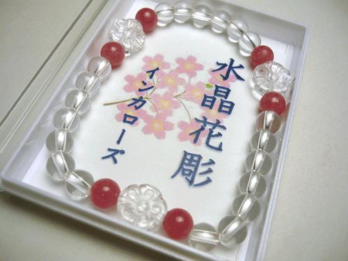 インカローズ彫水晶