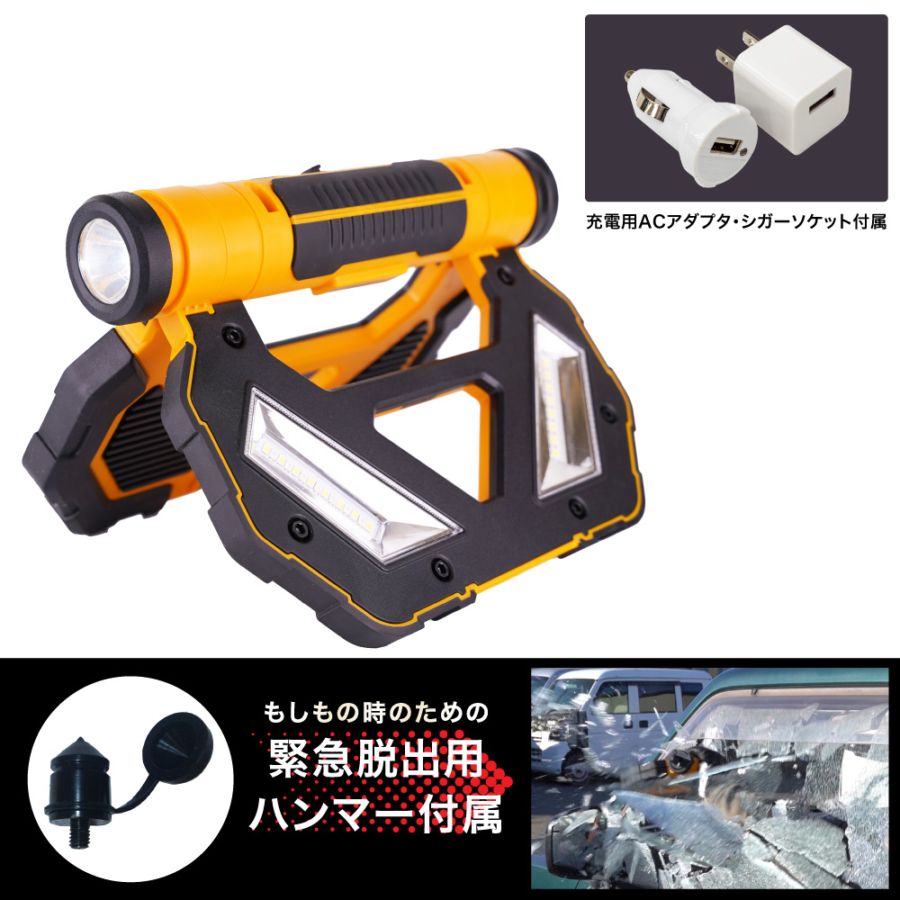 スタイリッシュハンディLEDライト｜株式会社岡潮