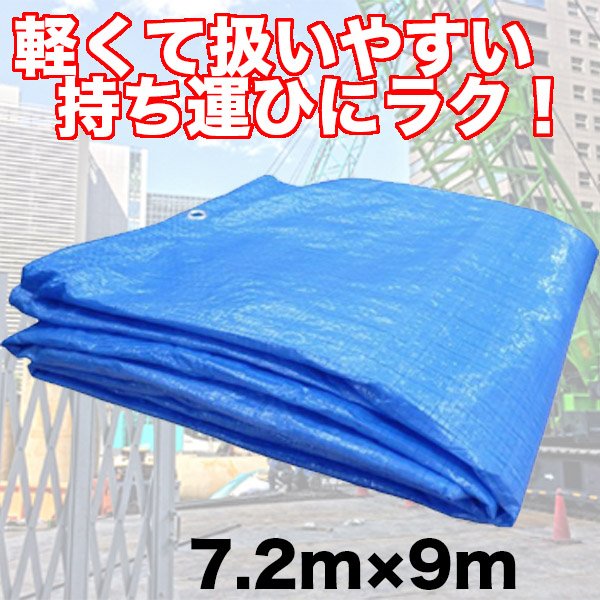 ブルーシート 規格 1000 薄手防水 サイズ10m×10m 12枚入｜岡潮