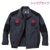 空調服 自重堂 長袖 ブルゾンタイプ 54100 バッテリー&ファンセット
