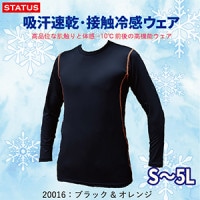 クールTシャツ 長袖 10枚組 クール下着 冷感シャツ 冷感下着 熱中症予防