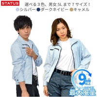 洗濯時の洗い替えに!空調ジャンパー 洗い替え2着セット シルバー (ユニセックス)
