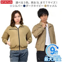 洗濯時の洗い替えに!空調ジャンパー 洗い替え2着セット キャメル (ユニセックス)