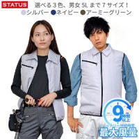 洗濯時の洗い替えに! 空調ベスト 洗い替え2着セット シルバー (ユニセックス)
