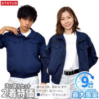 洗濯時の洗い替えに!超高耐光空調ジャンパー洗い替え2着セット ネイビー (ユニセックス)
