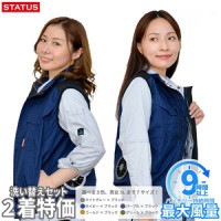 洗濯時の洗い替えに!綿100%空調ベスト洗い替え2着セット ネイビー×ブラック