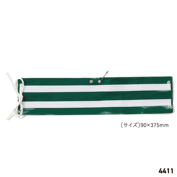 警備用品 交通腕章 ハトメタイプ 4411
