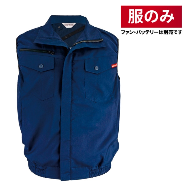 ⭐︎星光広⭐︎空調服　ベスト　Lサイズ　ネイビー　ファンバッテリーセット 楽天市場】【限定クーポン配布中】-16℃冷却効果 空調ウェア
