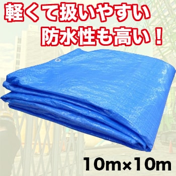 ブルーシート 10×10 2枚入り 厚手 Amazon | ブルーシート 10m×10m 2枚入 ＃3000シート 厚手ブルー