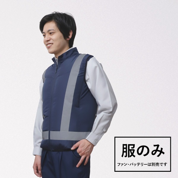 20281 空調安全ベスト サックス 服のみ(ユニセックス)