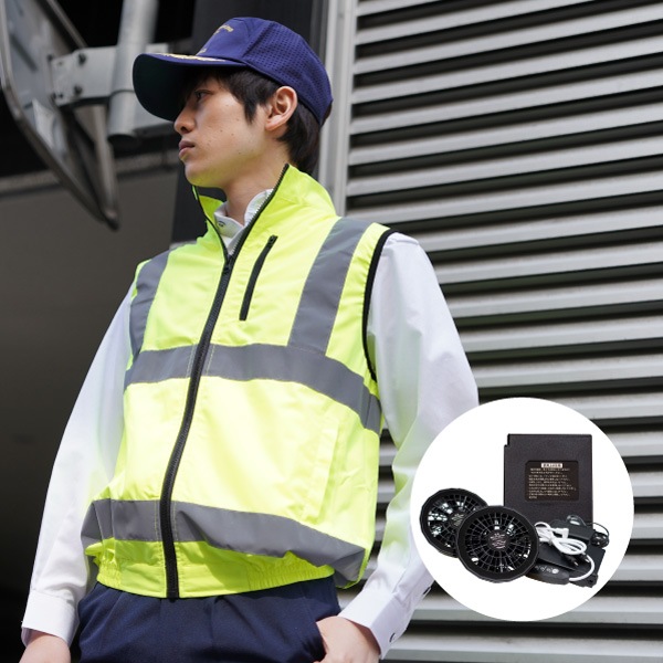 高視認空調安全ベスト(ユニセックス)イエロー 大容量バッテリー