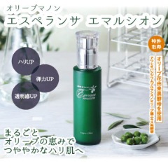 オリーブマノン ラグラシアオイル エスペランサ 2本セット オリーブマノン ラグラシアオイル/エスペランサ 各2本ずつ