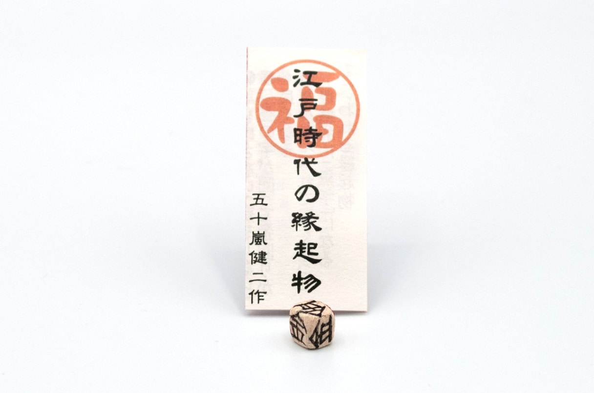 ふところ達磨 | おかげ横丁の縁起物 | おかげ横丁公式オンラインショップ