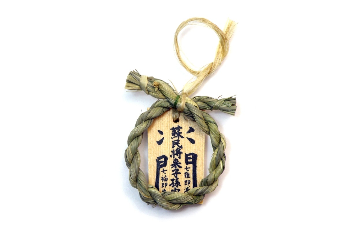 しあわせミニ茅の輪 | おかげ横丁の縁起物 | おかげ横丁公式オンライン