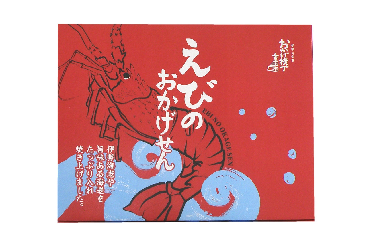 えびのおかげせん 32枚箱入 | 和菓子 | おかげ横丁公式オンラインショップ