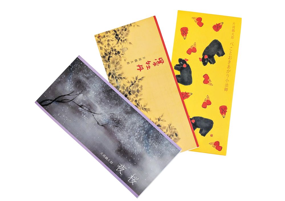 鶴太郎 一筆箋 | ART and CULTURE 山徳 | おかげ横丁公式