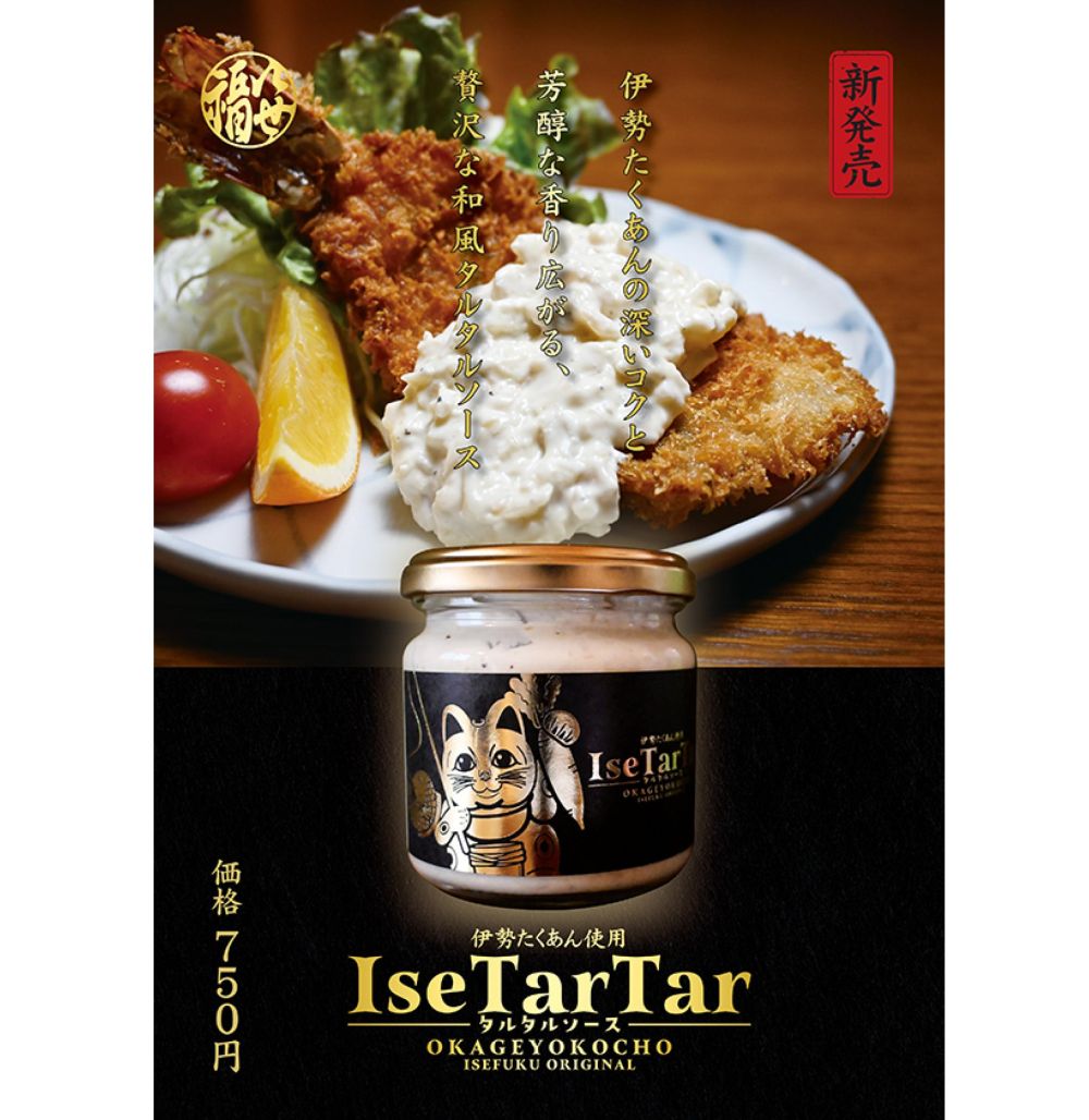 Ise Tar Tar