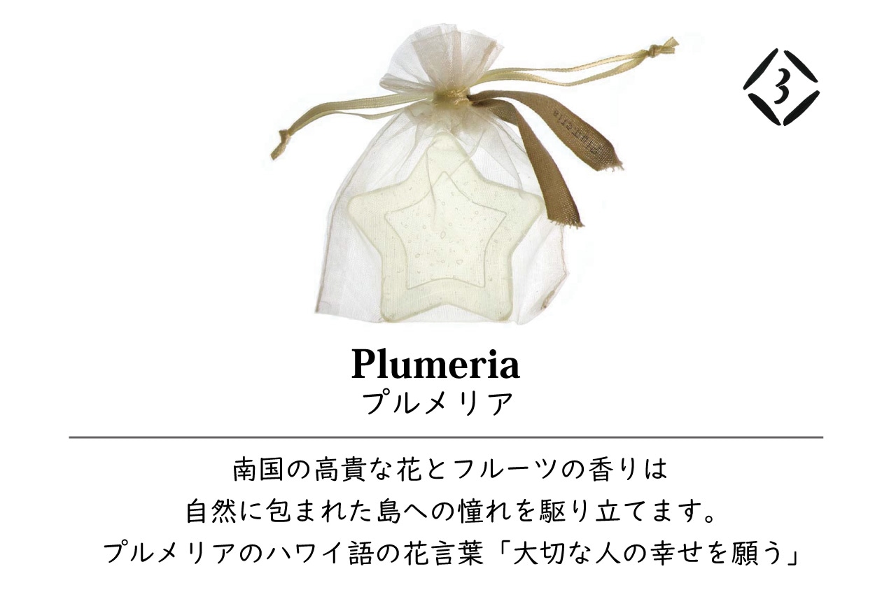 フレンチキャッスル　フレグランスブーケ フレンチキャッスル フレグランスブーケ