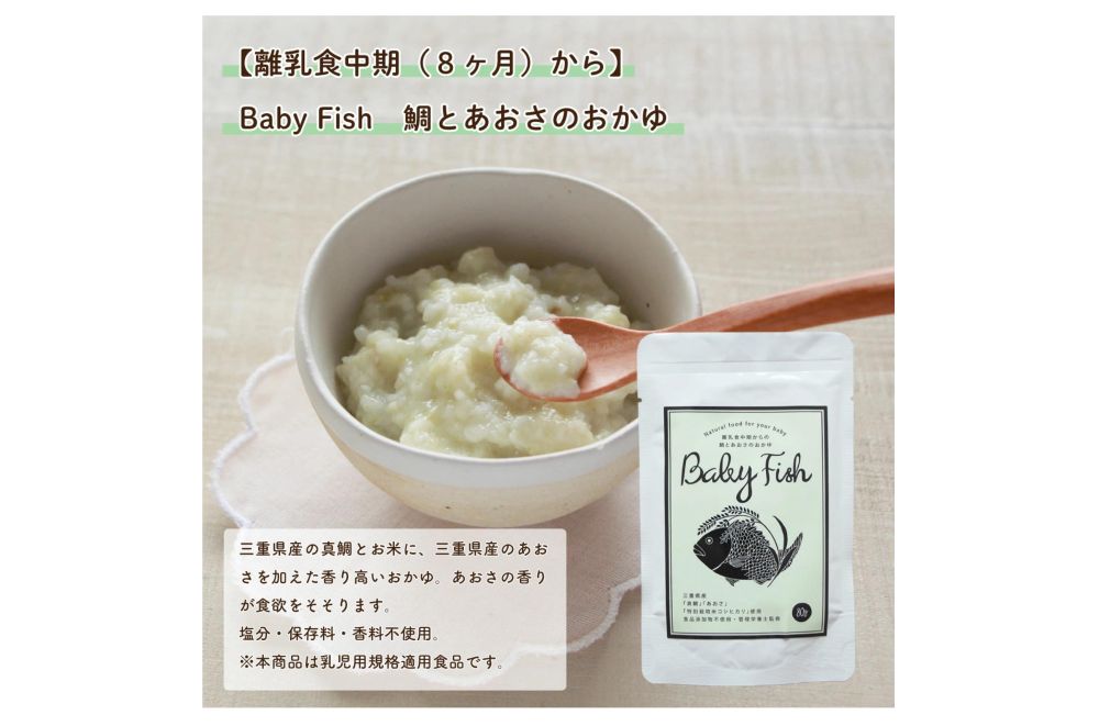 Baby Fish ��Ȥ������Τ�����