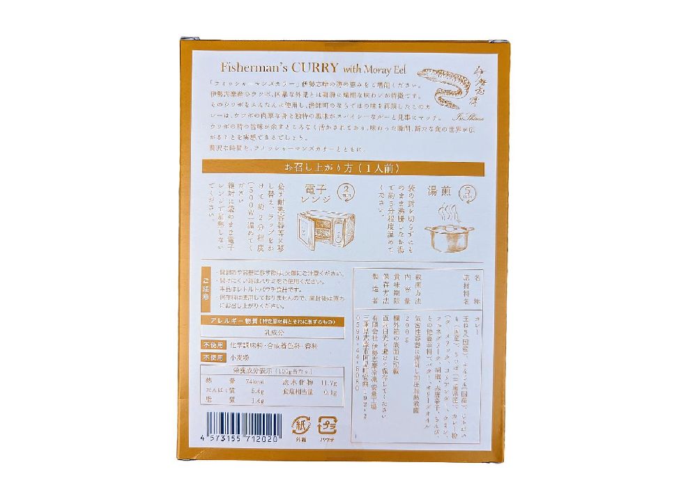 Fisherman's  CURRY3�糧�å�