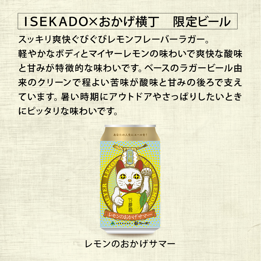 �����ˡ��������סۡ�����4��ISEKADO�ߤ���������Beer Garden�����������ߥ����å�