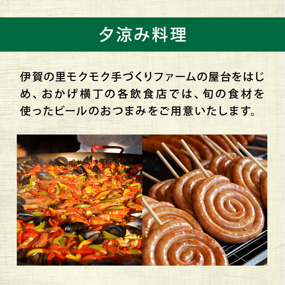�����ˡ��������סۡ�����4��ISEKADO�ߤ���������Beer Garden�����������ߥ����å�