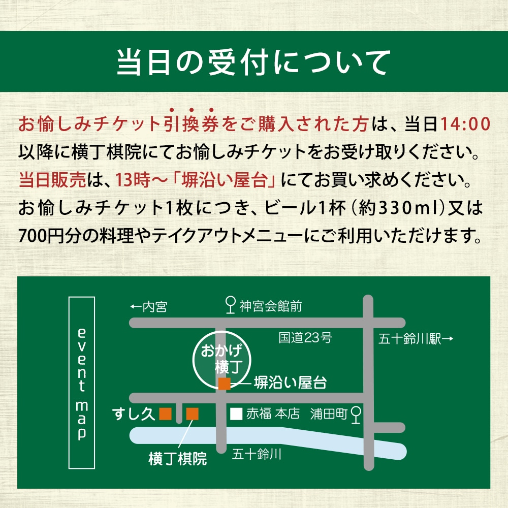 �����ˡ��������סۡ�����4��ISEKADO�ߤ���������Beer Garden�����������ߥ����å�