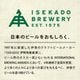 �����ˡ��������סۡ�����4��ISEKADO�ߤ���������Beer Garden�����������ߥ����å�