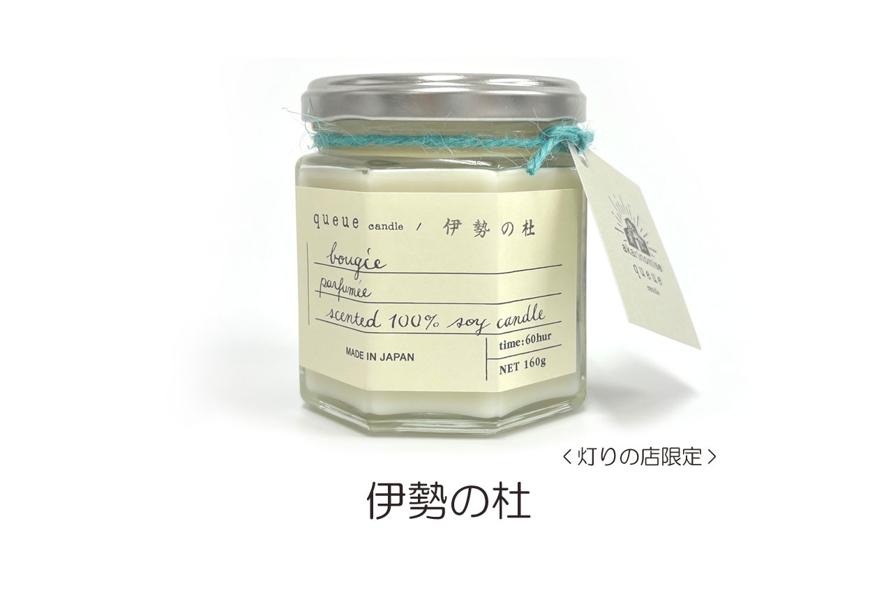 queue約60時間燃焼！大豆製アロマキャンドル | すべての商品